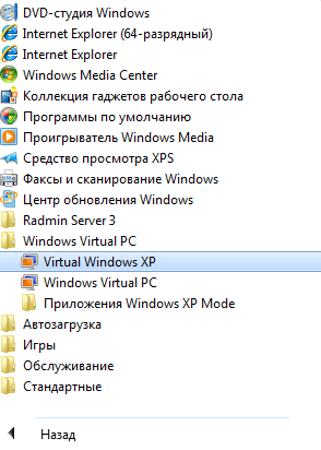 Меню ПУСК Windows 7.