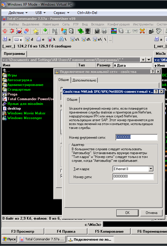 Настройка гостевой ОС